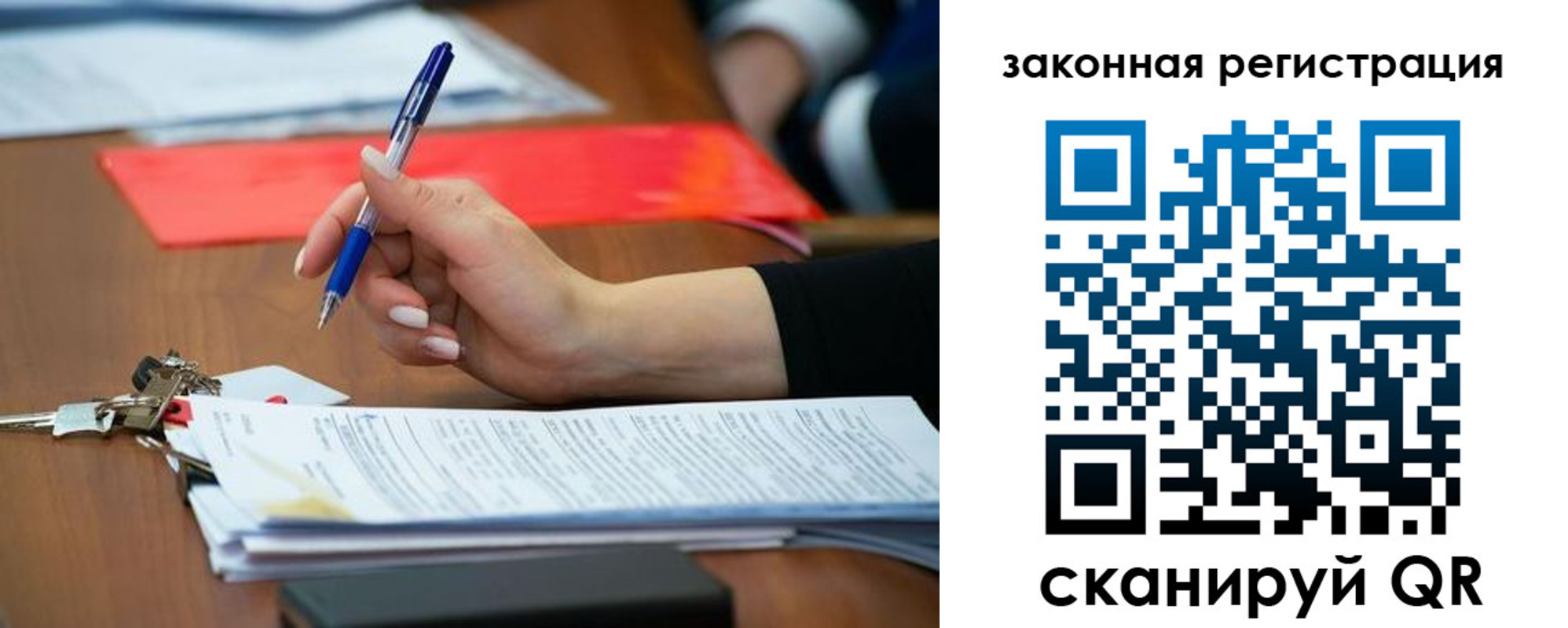 прописка 2025 в Снежинске