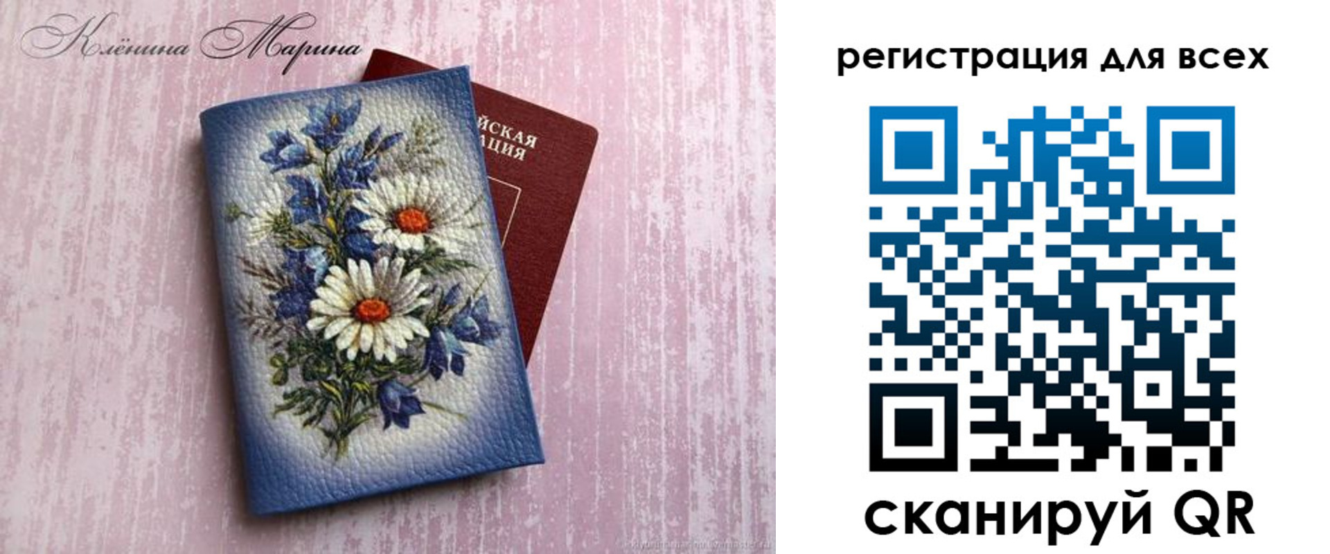 временная регистрация недорого в Снежинске