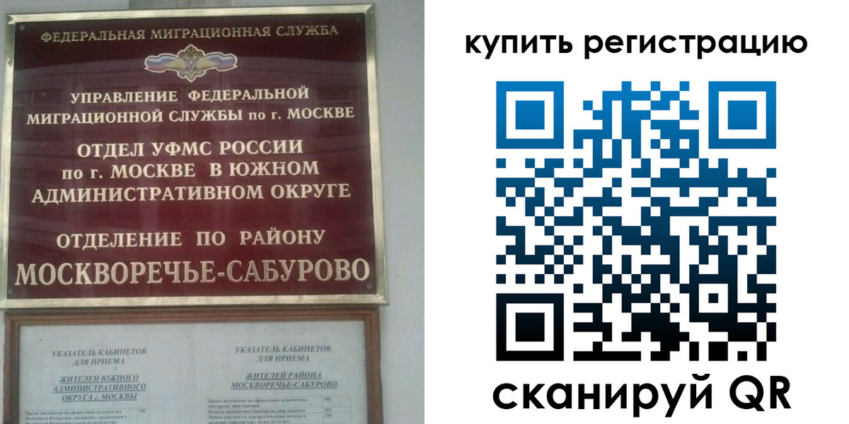 прописка штамп в Снежинске