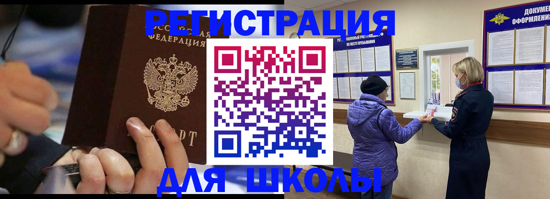 регистрация для дет. сада в Снежинске