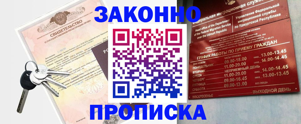 прописка поиск в Снежинске