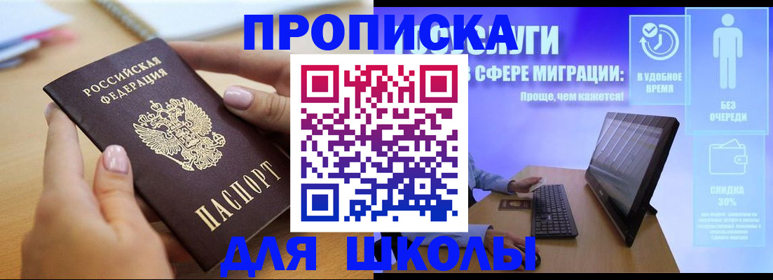 временная регистрация гарантия в Снежинске