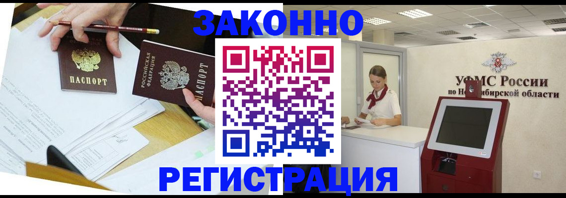 временная регистрация адрес в Снежинске