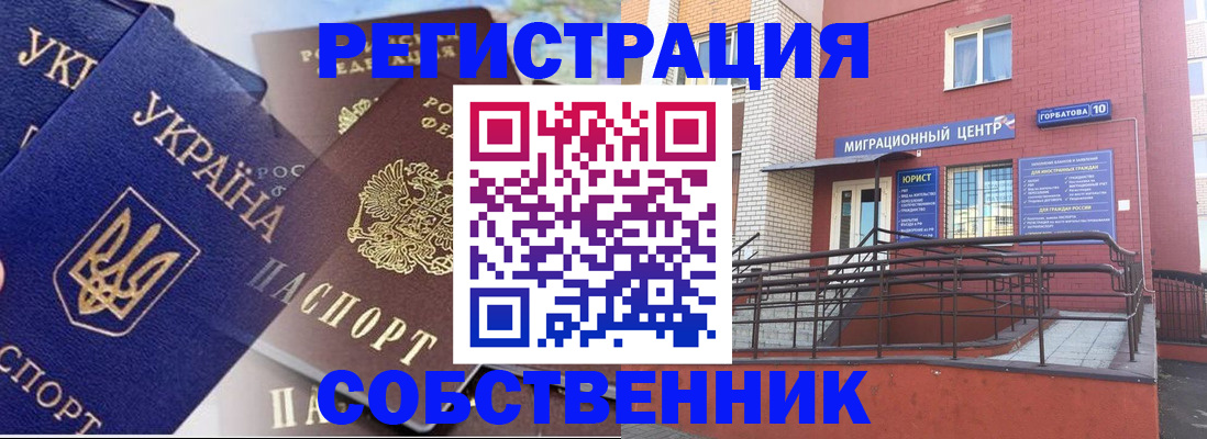 пропишу в квартире в Снежинске