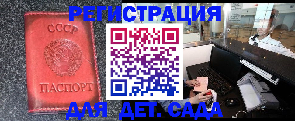 временная регистрация для всех в Снежинске